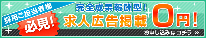 完全成果報酬型
