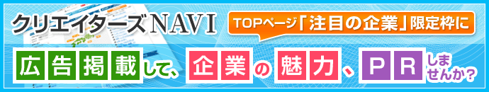 広告掲載について