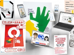 WEBもグラフィックも携れる アシスタントデザイナー募集!