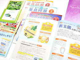 健康食品/化粧品広告の コピーライター募集!