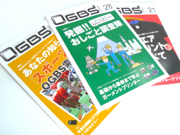 ニッチな業界を探求する総合メディア誌の編集・ライター募集!