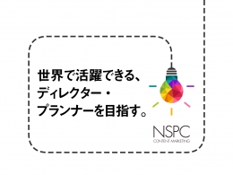 カタログ・WEB・広告の制作アシスタント募集!